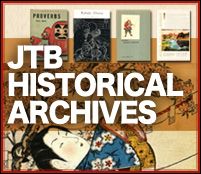 JTB Historical Archives